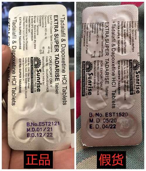 希爱力药品对比